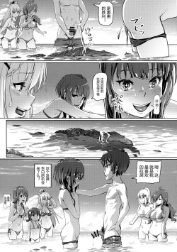 Page 18 of Kono Suarashii Choker ni...4