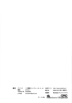 Page 21 of Kono Suarashii Choker ni...4