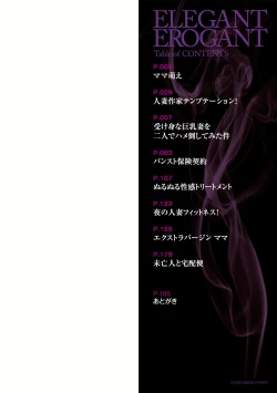 Page 2 of Elegant Erogant