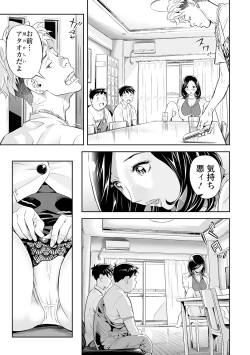 Page 61 of Elegant Erogant