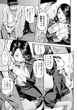 Page 95 of Elegant Erogant