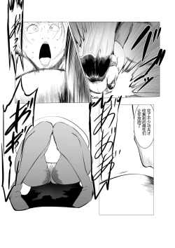 Page 27 of Superheroine Ema no Haiboku 3(机翻润色）