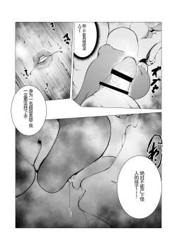 Page 7 of Superheroine Ema no Haiboku 3(机翻润色）
