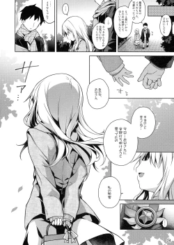 Page 26 of Illya tozu tto issho ni ite ne