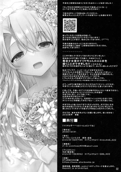 Page 33 of Illya tozu tto issho ni ite ne