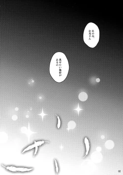 Page 4 of Illya tozu tto issho ni ite ne