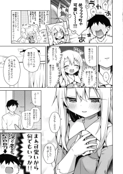 Page 7 of Illya tozu tto issho ni ite ne