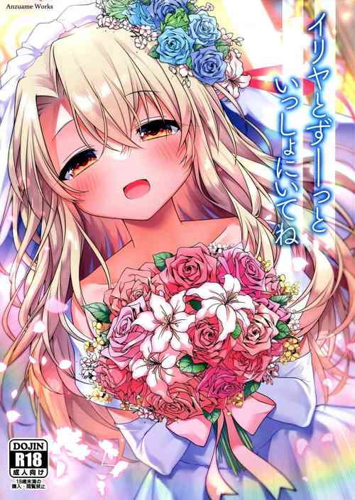 Download Illya tozu tto issho ni ite ne