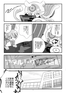 Page 2 of Chusei kokoro ikusei gairon 2