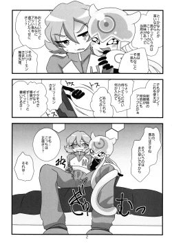 Page 3 of Chusei kokoro ikusei gairon 2