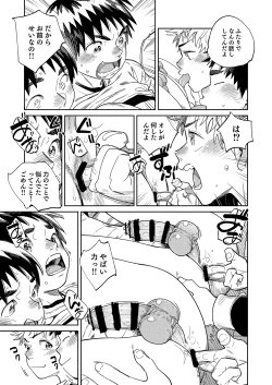 Page 13 of Gekkan Shounen Zoom 2024-02