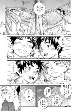 Page 19 of Gekkan Shounen Zoom 2024-02