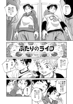 Page 6 of Gekkan Shounen Zoom 2024-02