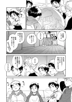 Page 8 of Gekkan Shounen Zoom 2024-02