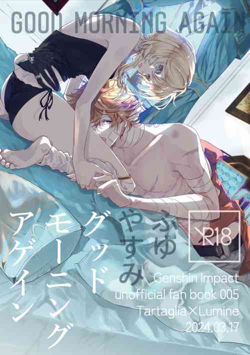 Download [OMEGA 2-DGuddomōninguagein