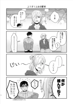 Page 15 of kikan gentei on'nanoko