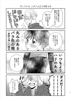 Page 16 of kikan gentei on'nanoko