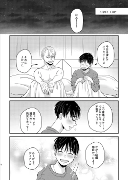 Page 19 of kikan gentei on'nanoko