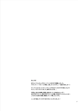 Page 22 of kikan gentei on'nanoko