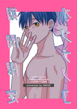 Page 28 of kikan gentei on'nanoko