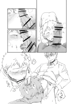 Page 18 of Hajimari Hajimari