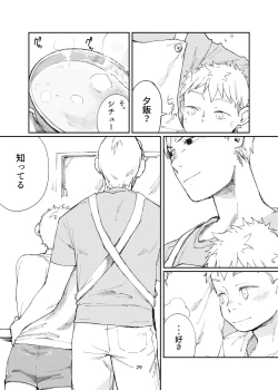 Page 29 of Hajimari Hajimari