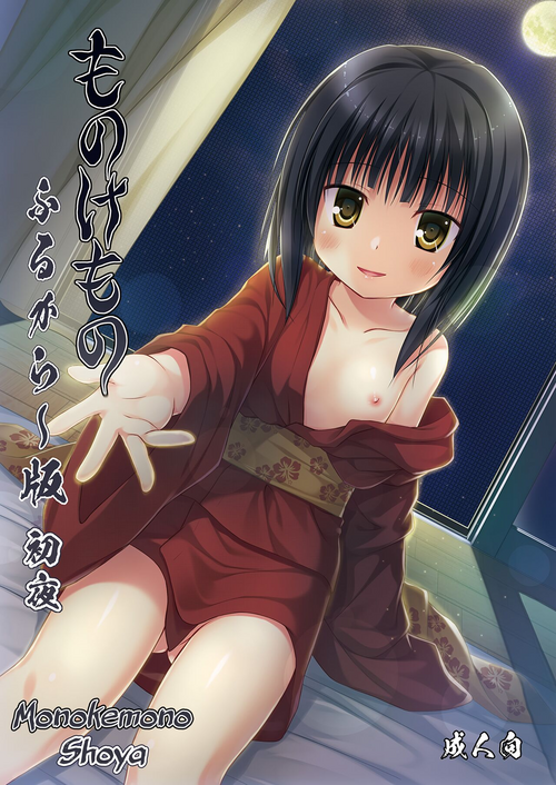 Download Monokemono Shoya Full Color Ban