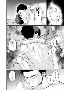 Page 27 of Fushi Soukan