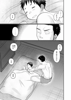 Page 32 of Fushi Soukan