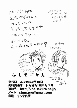 Page 33 of Fushi Soukan