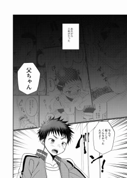 Page 3 of Fushi Soukan