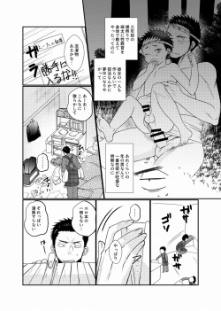 Page 5 of Fushi Soukan
