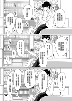 Page 10 of Tanomikomeba, Wari to Nandemo Iu Koto o Kiite Kureru Osananajimi no Gal | 凡事都會聽從我的辣妹青梅竹馬