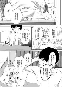 Page 27 of Tanomikomeba, Wari to Nandemo Iu Koto o Kiite Kureru Osananajimi no Gal | 凡事都會聽從我的辣妹青梅竹馬