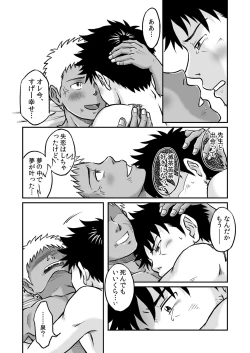 Page 21 of Bokura ha Minna Ikiteiru 3