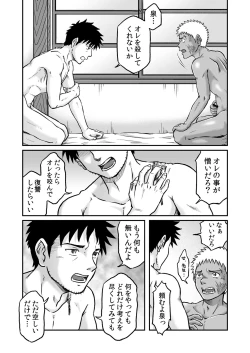 Page 43 of Bokura ha Minna Ikiteiru 3