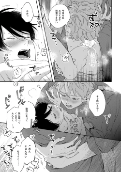 Page 15 of Growth Period