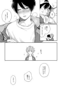 Page 17 of Growth Period