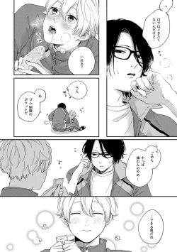 Page 24 of Growth Period