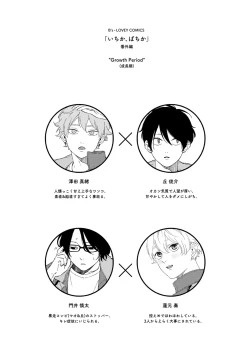 Page 2 of Growth Period