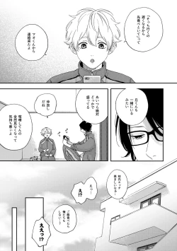 Page 3 of Growth Period