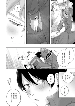 Page 6 of Growth Period