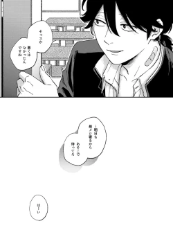 Page 16 of IN ONE WEEK