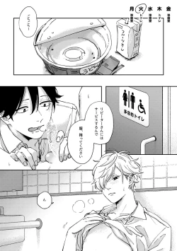 Page 17 of IN ONE WEEK