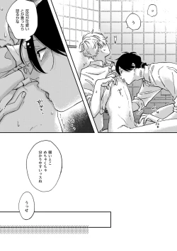 Page 18 of IN ONE WEEK