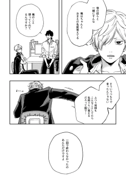 Page 47 of IN ONE WEEK