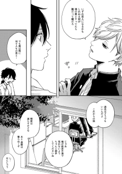 Page 52 of IN ONE WEEK