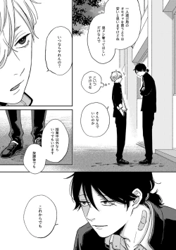 Page 6 of IN ONE WEEK