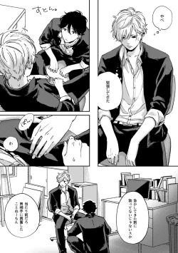 Page 8 of IN ONE WEEK