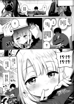 Page 11 of Sensei, Minna ni wa Naisho Desu yo?